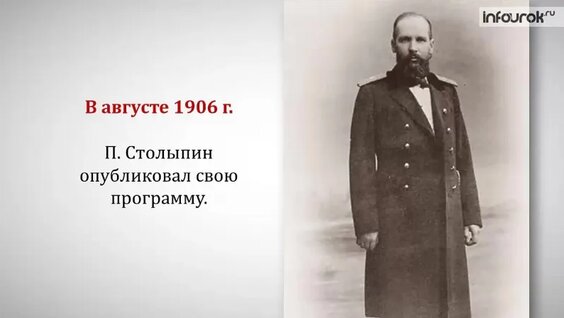 Общественно-политические движения начала XX века — Видео от Про100 ЕГЭ История