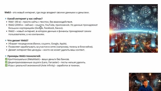 Обзор DeFi-протокола UniSwap V2 на примере Arbitrum — Видео от Кравцов Александр — Путь …