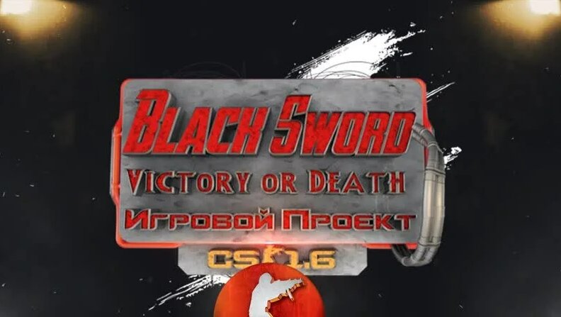 cs-1-6-d3stra-black-sword-d3stra