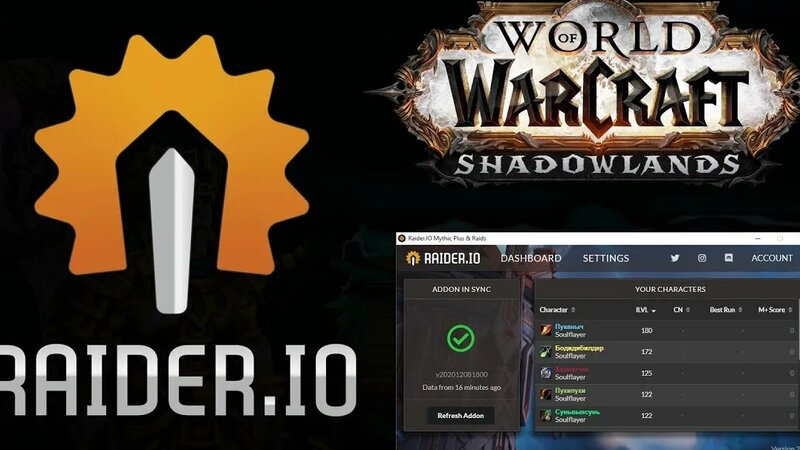 Полный гайд настройка Raider.io для World of Warcraft Shadowlands ...