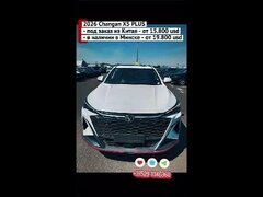 Обзор и тестдрайв автомобиля Changan X5 Plus 2026.