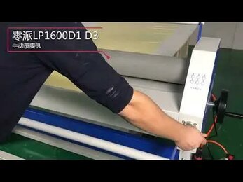 Ламинатор холодный рулонный односторонний COLORS LP 1600-D1