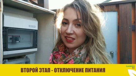 Консервация системы автоматического полива на зиму. Сервисное обслуживание от команды Garden fit.
