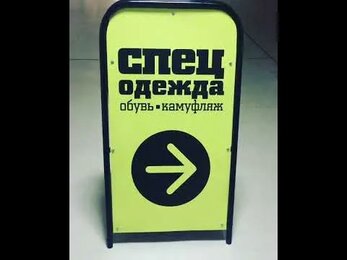 штендер54