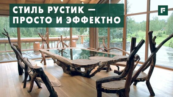 Садовая мебель из старых досок и коряг. Своими руками // FORUMHOUSE — Видео от РАЗВЛЕКАЙКА