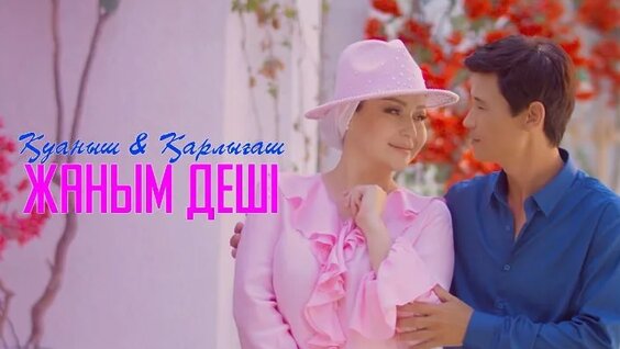 Қалаулым смотреть онлайн