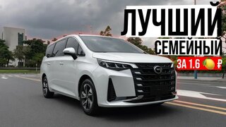 Левый руль за 1.600.000 ₽!  Обзор GAC Trumpchi M6 2022: Идеальный минивэн под заказ