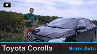 Тест драйв Toyota Corolla