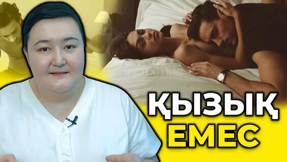 Әйел желідегі сүйіктісінің артынан келді