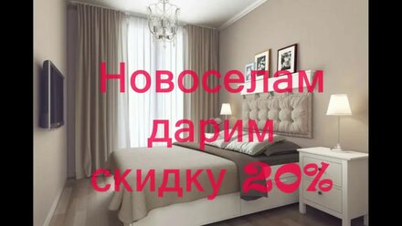 Натяжные потолки в Бутово