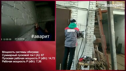 Саморегулирующийся греющий кабель Heatus в обогреве водопровода на заводе в Назии ❄️