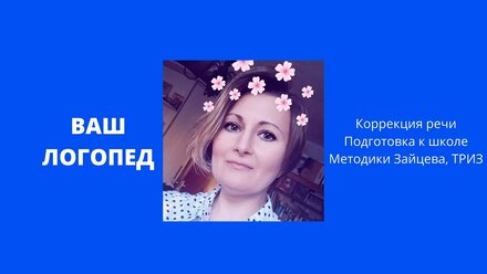 #1Артикуляционная