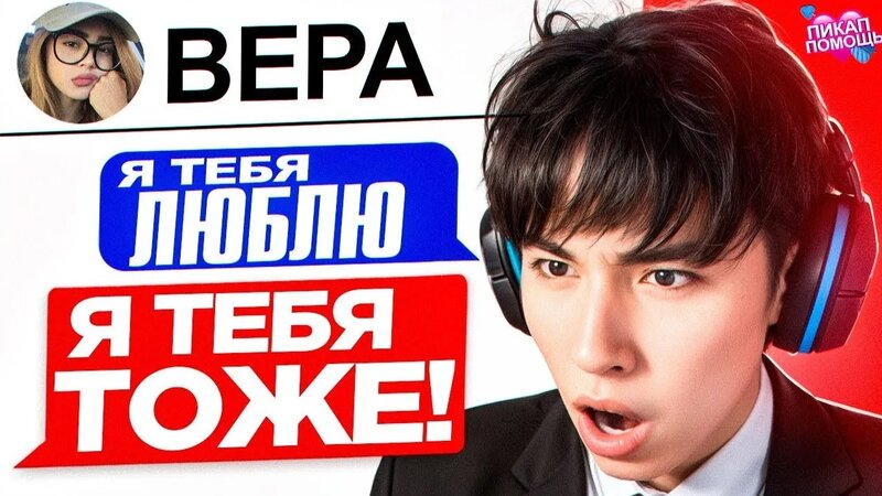 [Aslan Rofls] Признался Однокласснице И БЫЛ В ШОКЕ С Ответа Аслан ...