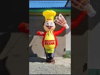 Надувная фигура Повар Премиум