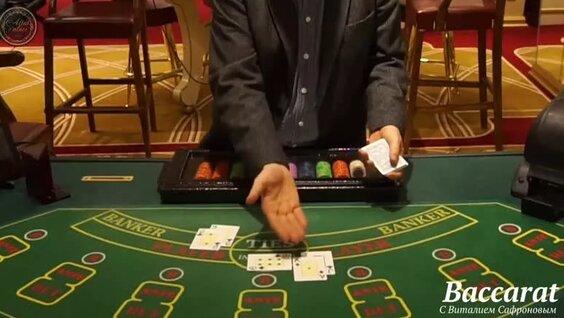 Баккара с Виталием Сафроновым — Видео от Курорт «Сибирская Монета» Altai Palace
