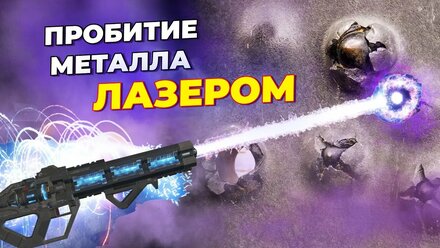 Настройка пробития металла на лазерном станке. Врезка.