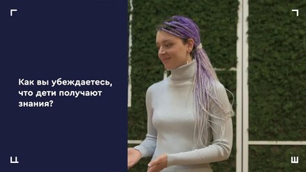 Отзыв от родителей о Центральной школе 1
