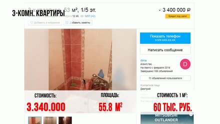 Минимальные цены на квартиры и дома в Симферополе. Обзор за Октябрь 2018г.