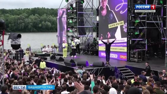 В Уфе состоялся масштабный фестиваль, посвященный Дню молодежи — Видео от ГТРК «Башкорто...
