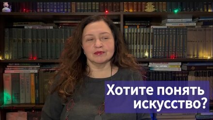 Хочешь понять искусство?🤓Книги-помощники.