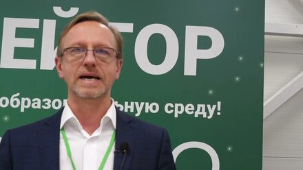 Николай Голещихин о конференции «Эдьюкейтор»