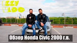 Обзор honda Civic 2000 года.