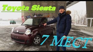 Тест-драйв Toyota Sienta 2015г без пробега по РФ.  7ми местный минивен