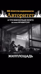 #юмор #недвижимость #авторитет #ленинсккузнецкий