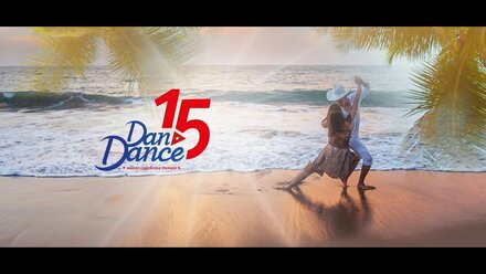Вечеринка 15 лет школе танцев "DAN DANCE"