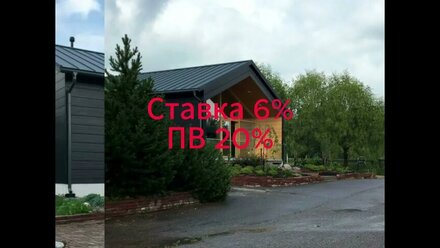 Семейная ипотека