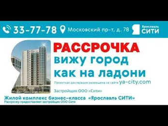Реклама жилого комплекса.