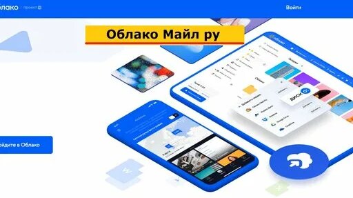Как сохранить файл в Облако mail.ru, получить ссылку и отправить ссылку ...
