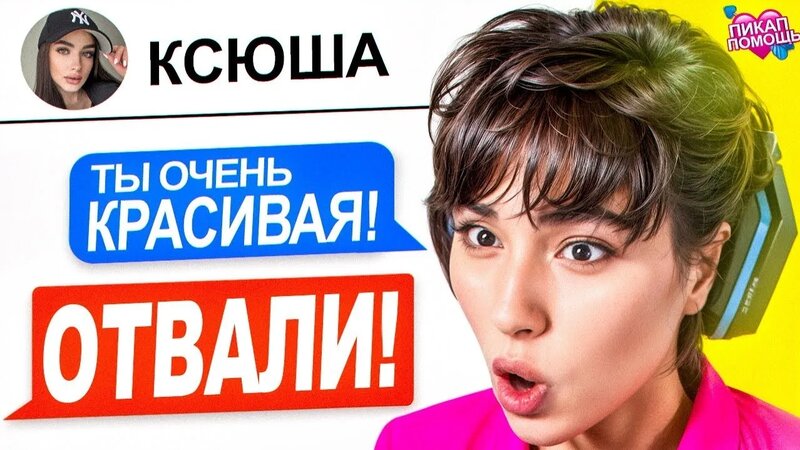 [Aslan Rofls] Самая Грустная Пикап Помощь Аслан Шукаша ДАЁТ Пикап ...