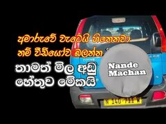 Zotye Nomad Review (Sinhala)- Part 1(ලාබෙටම ජීප්/Low budget SUV)