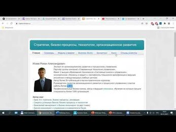 Опыт оптимизации бизнес-процессов и цифровой трансформации в ведущих организациях