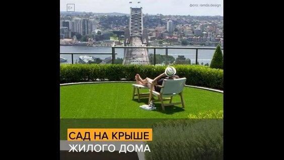 Зелёные крыши на жилых домах — УтроМ24 — Видео от Москва 24 | Контент