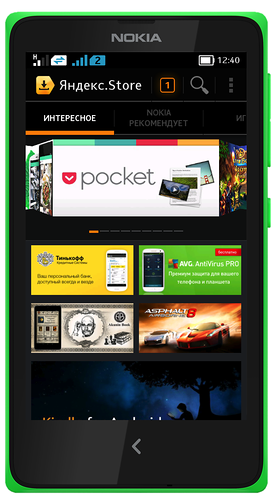 Яндекс.Store в смартфоне Nokia