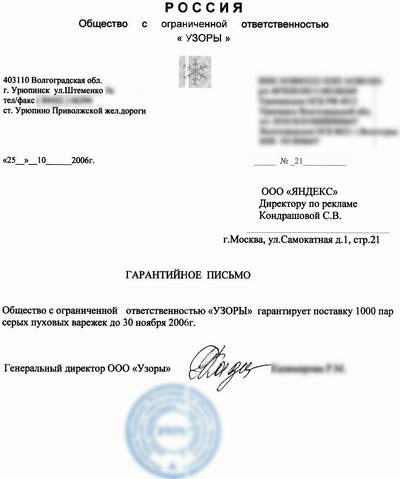 письмо из Урюпинска