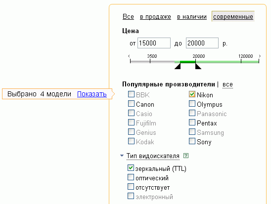 Выбор цифрового фотоаппарата на Яндекс.Маркете