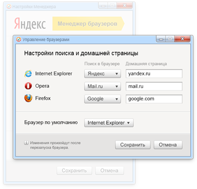 Инструкция по удалению вредоносной программы от Яндекс