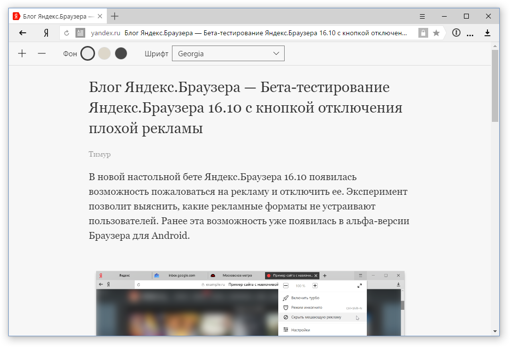Яндекс браузер тор mega tor browser configuration mega