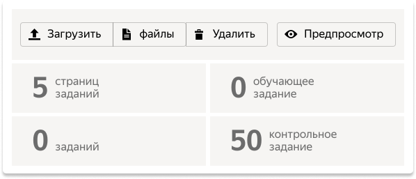 Несколько страниц заданий в экзаменационном пуле