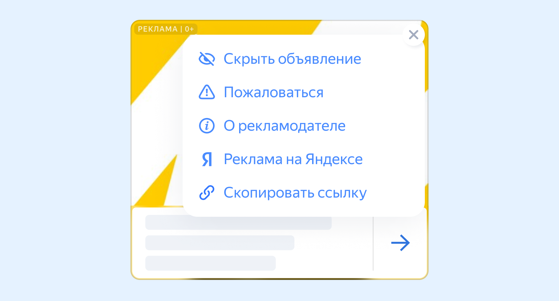 Пульт управления баннерами — Блог Яндекса