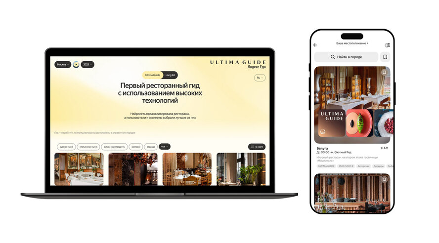 Яндекс Еда представила обновлённый список топ-50 ресторанов Москвы