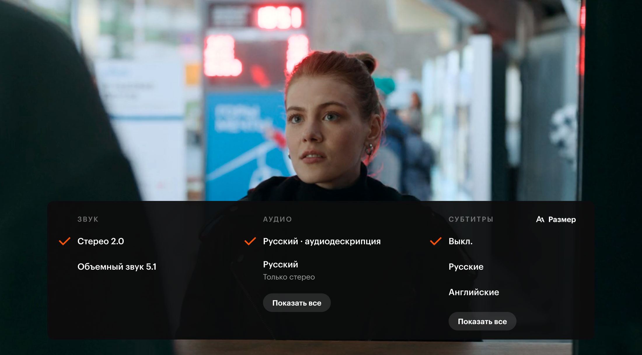 Алиса расскажет незрячим и слабовидящим пользователям Кинопоиска, что происходит на экране