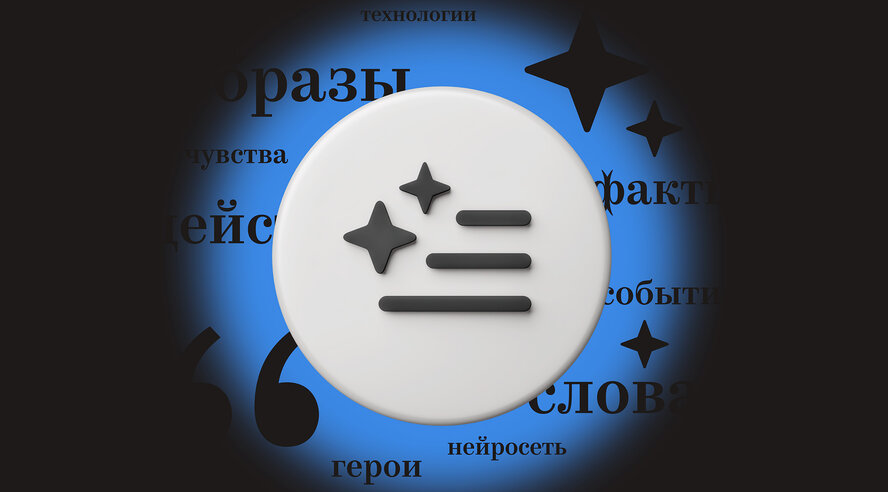 Яндекс Книги напомнят содержание уже прочитанных глав