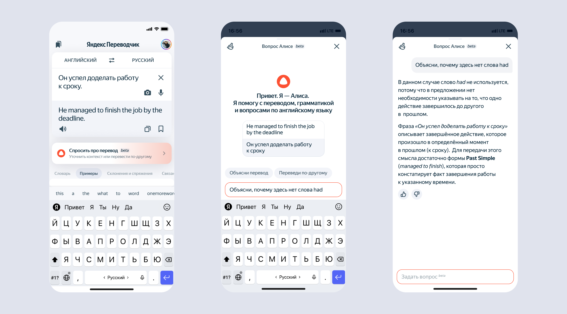 В Яндекс Переводчике появилась Алиса в чате — нейросеть поможет освоить английский и ответит на любые вопросы про язык