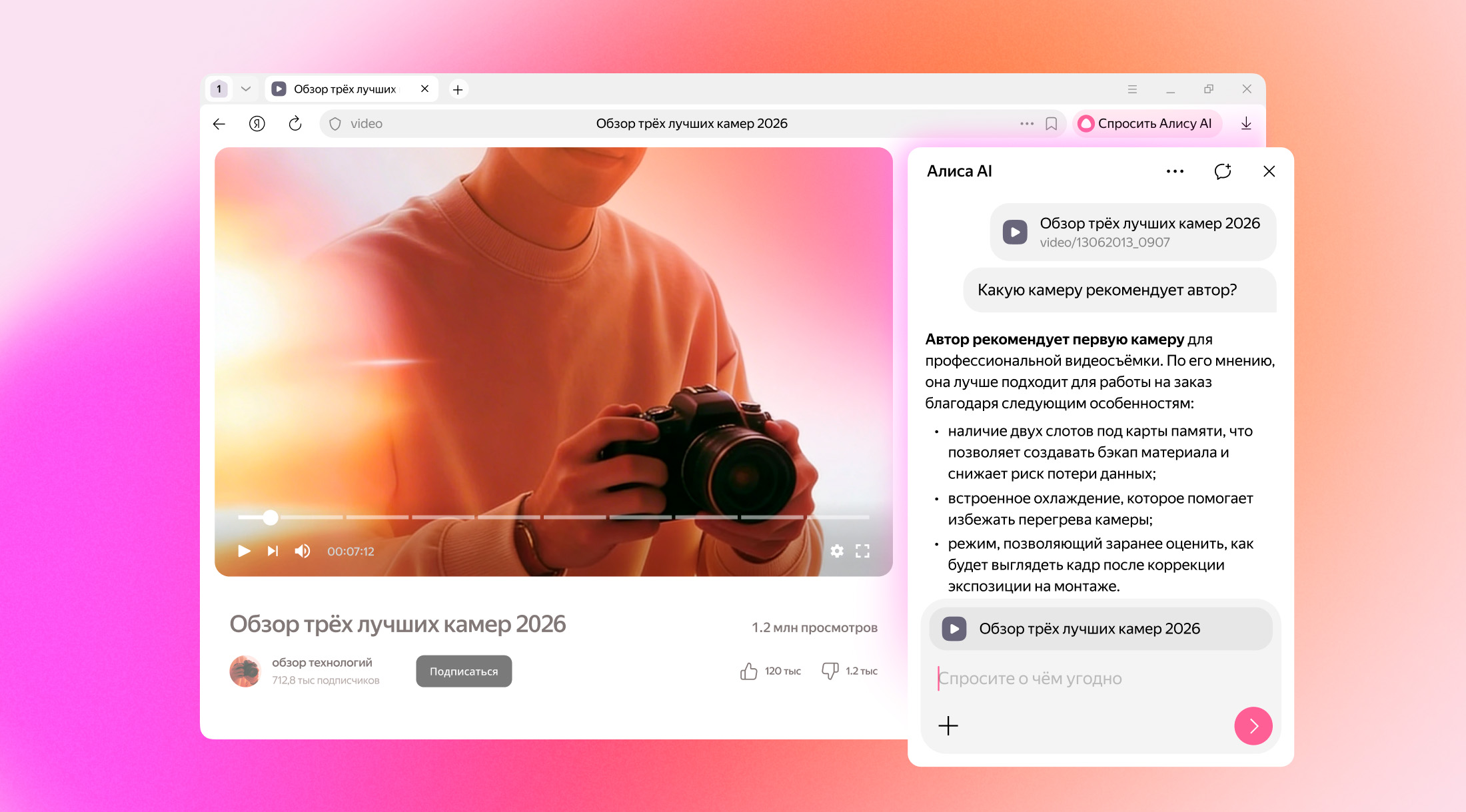Яндекс Браузер добавил диалог с нейросетью на все страницы в интернете