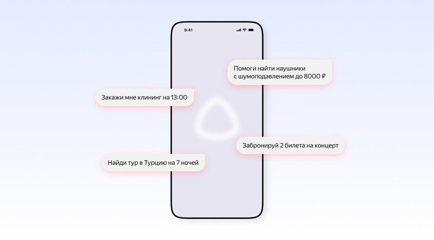 Яндекс создаёт подразделение транзакционного ИИ