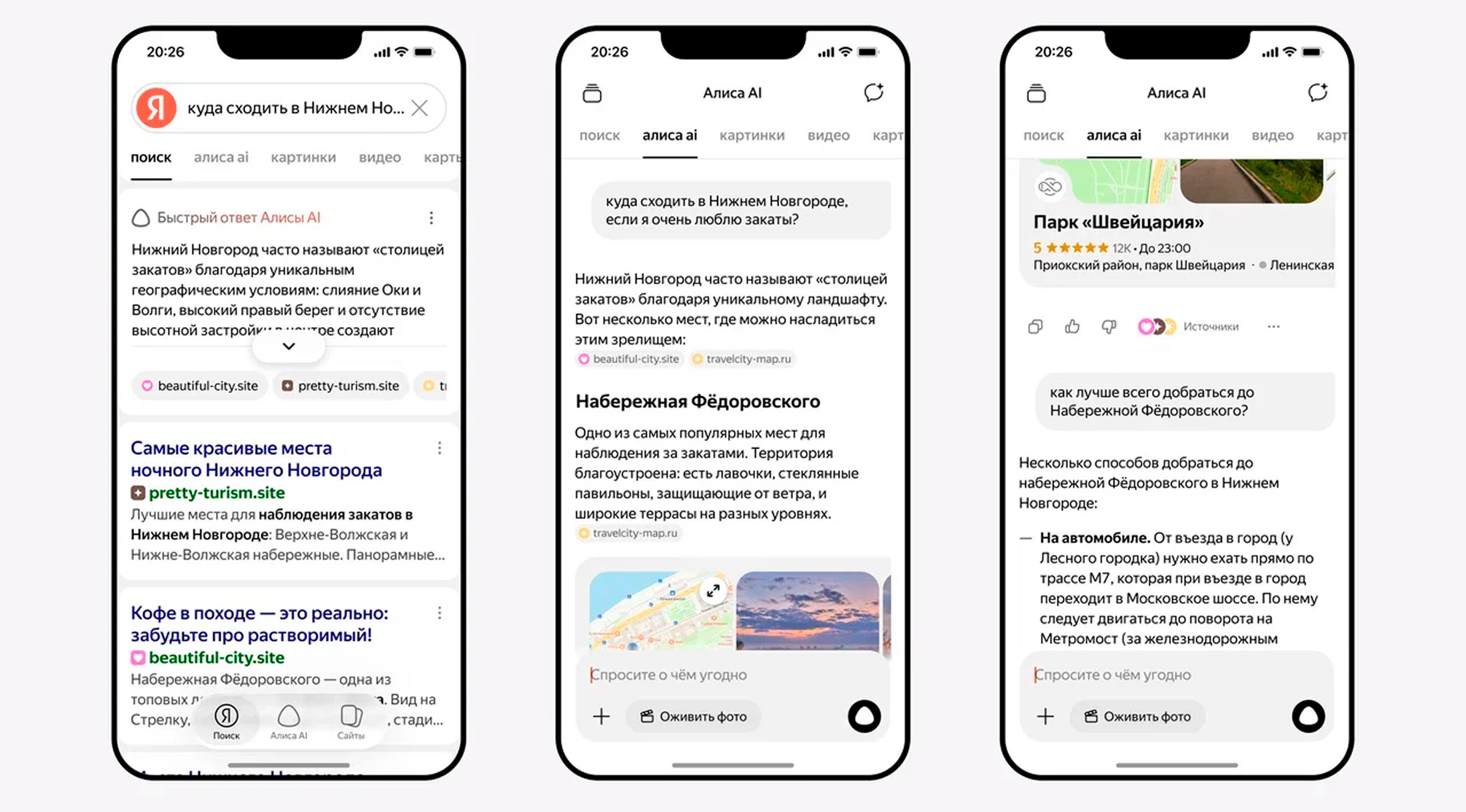 Как обновили вкладку ответов с Алисой AI